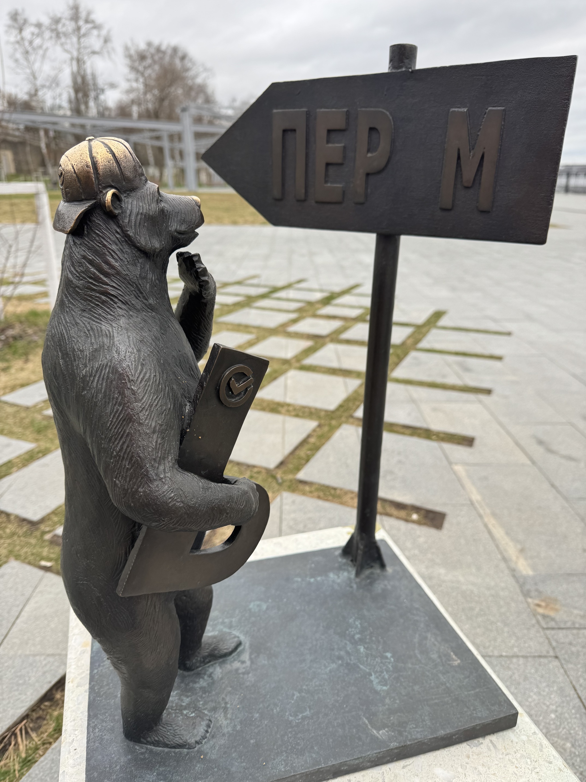 Пишется - Пермь. А звучит мягко - «Перьм»