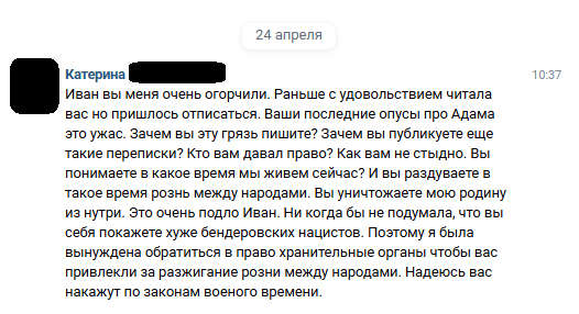 Пост вышел 23 апреля в обед, а уже утром 24 апреля заява была написана, да.