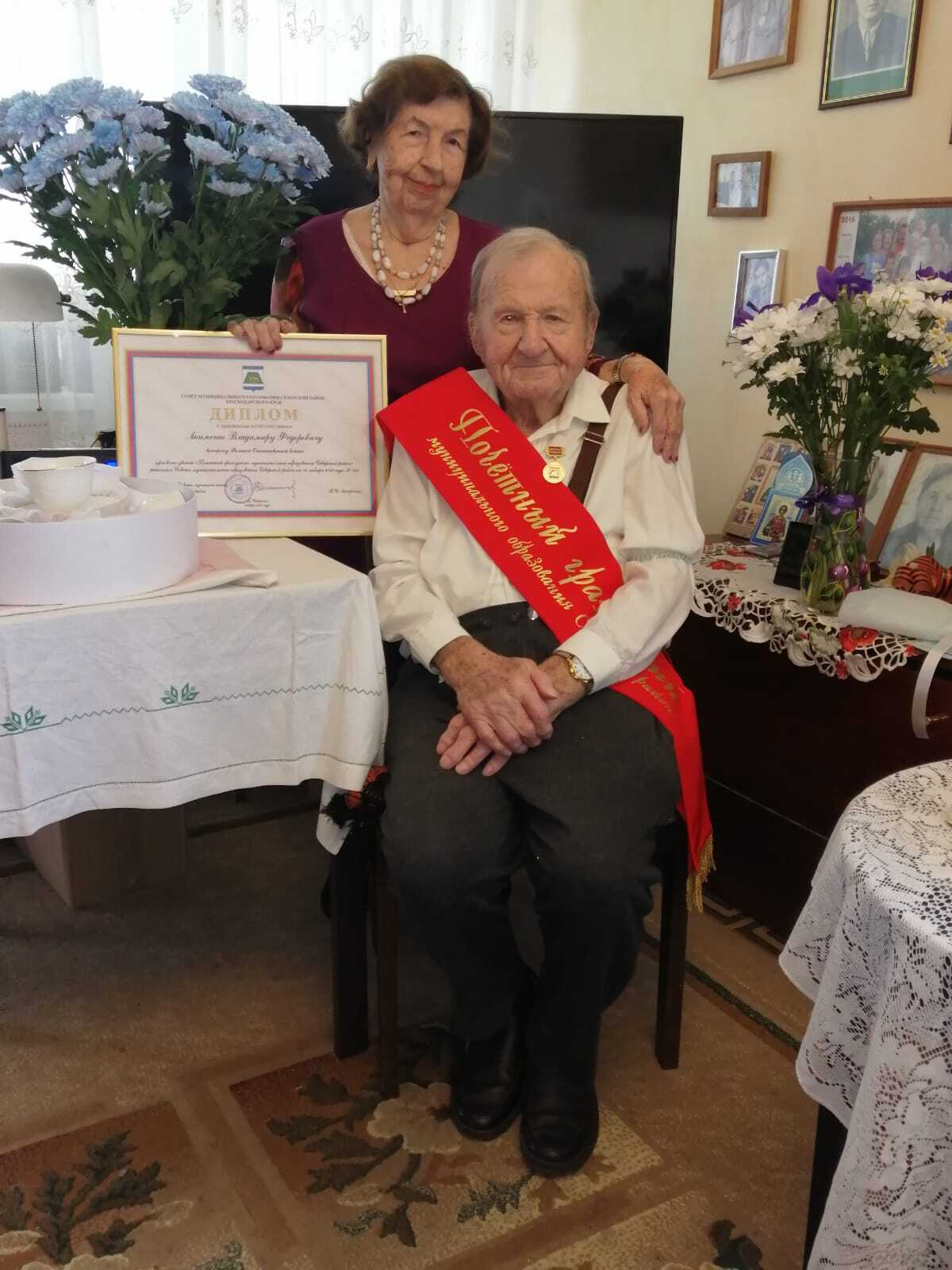 Почетный гражданин города.