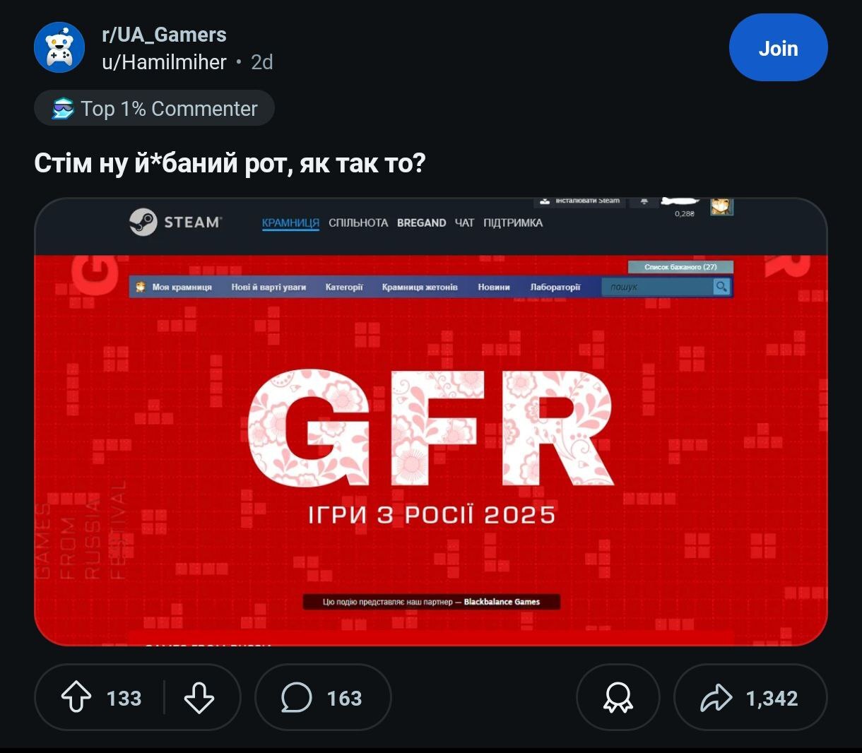 Пост из сабреддита про украинский гейминг, вылетевший мне в рекомендациях