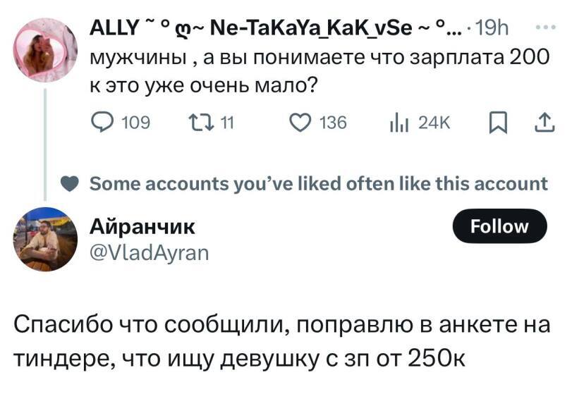 Интеллект на уровне инфузории туфельки, а содержание силикона в теле не менее 10% - для таких как она, любая зарплата является недостаточной.