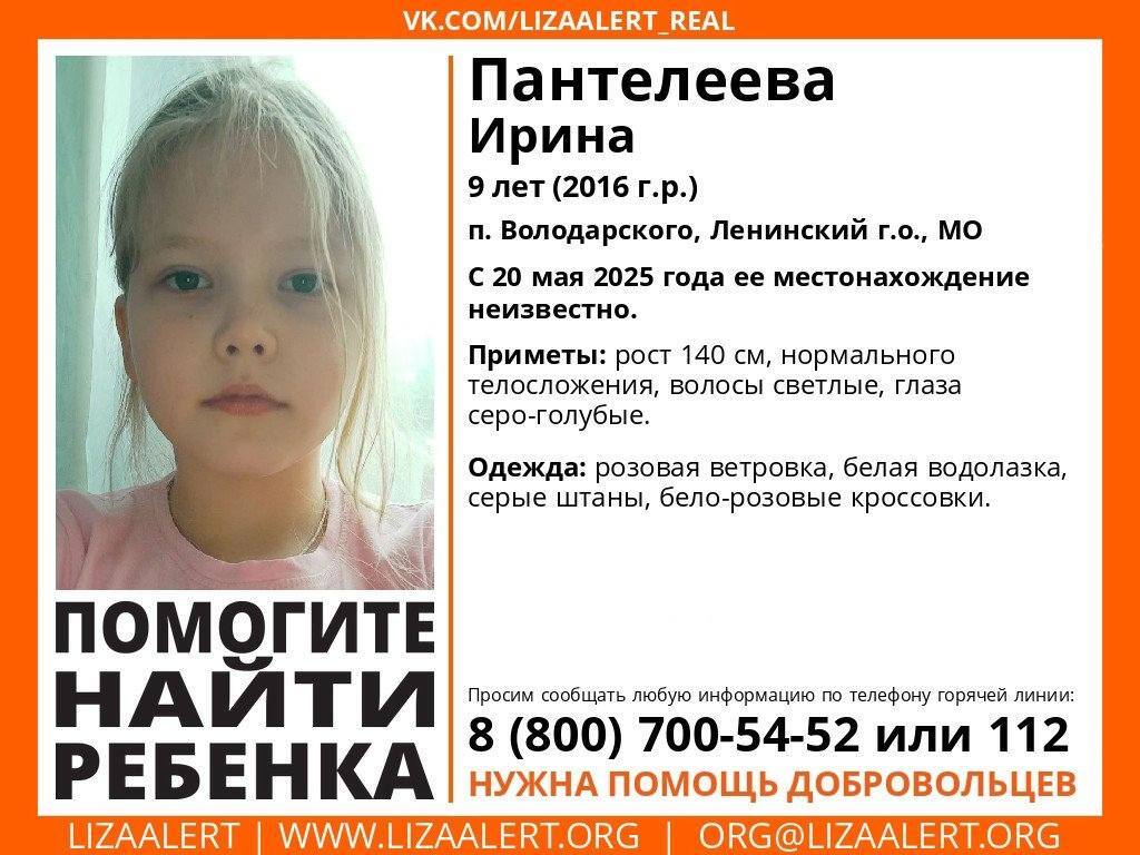 Не вернулась из школы