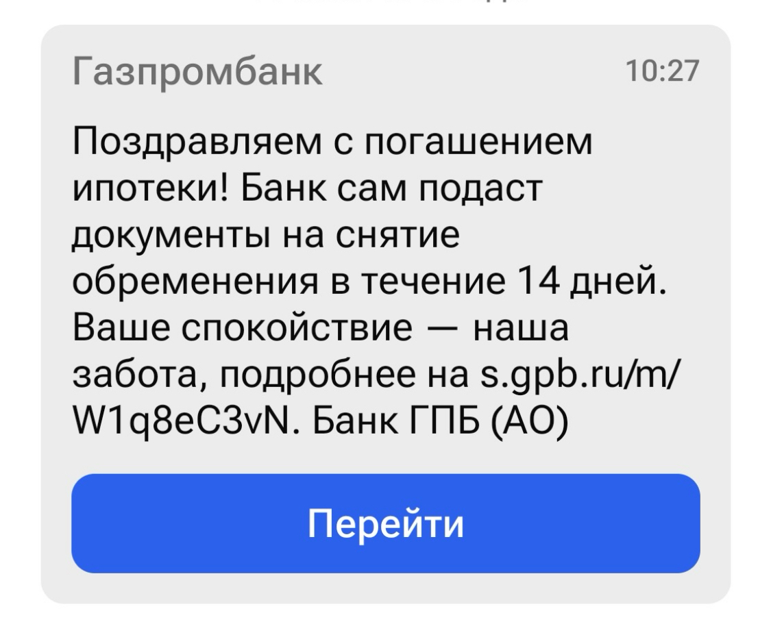 8 лет жизни ! Пора брать новую , под 30 годовых !