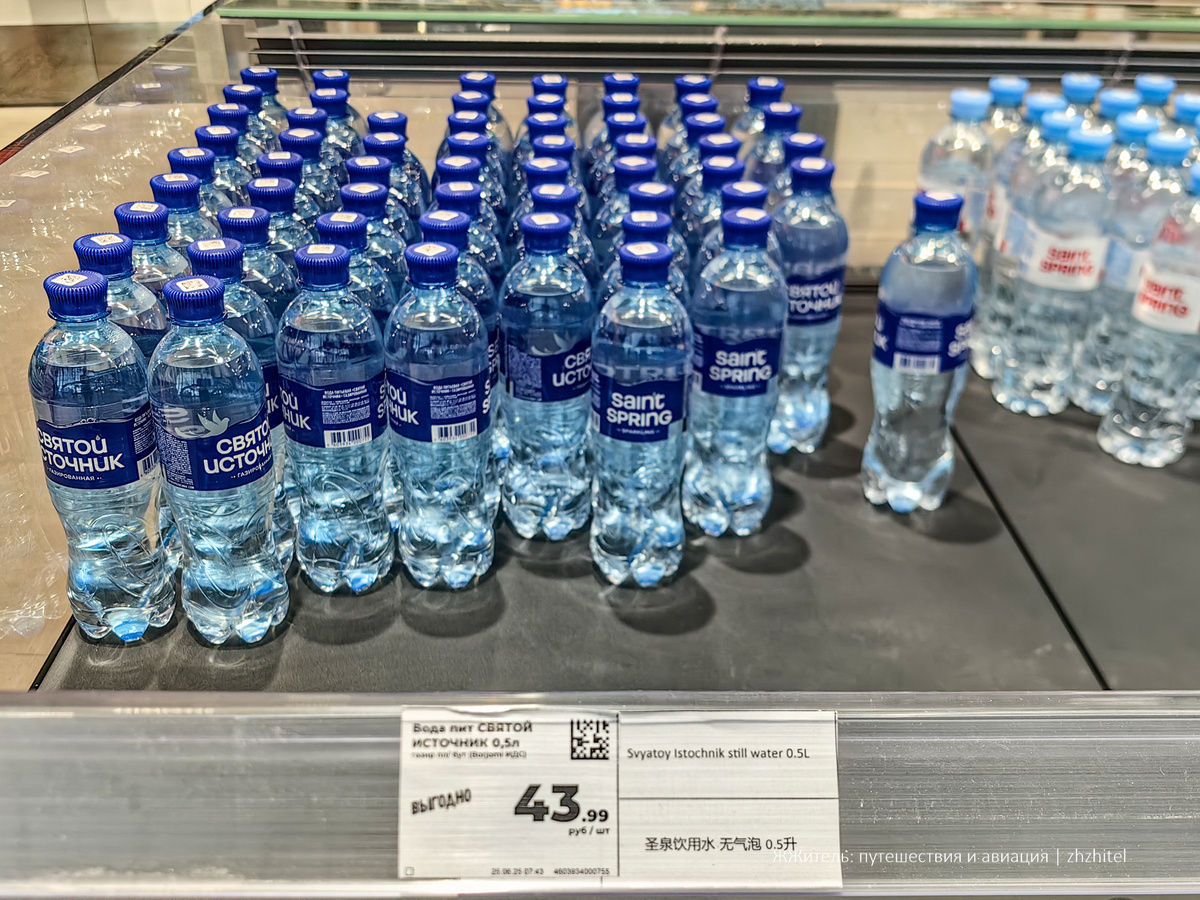Вода в аэропорту Домодедово. По 43,99₽ за бутылку.