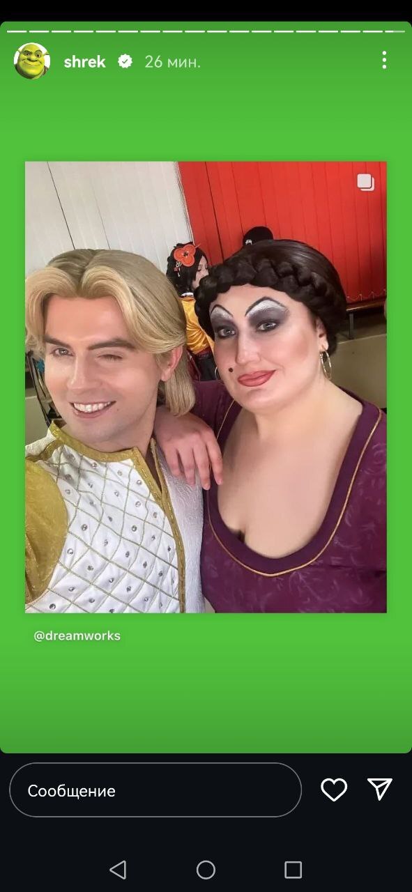 Репост офф.аккаунта по Шреку с нашим фото в истории