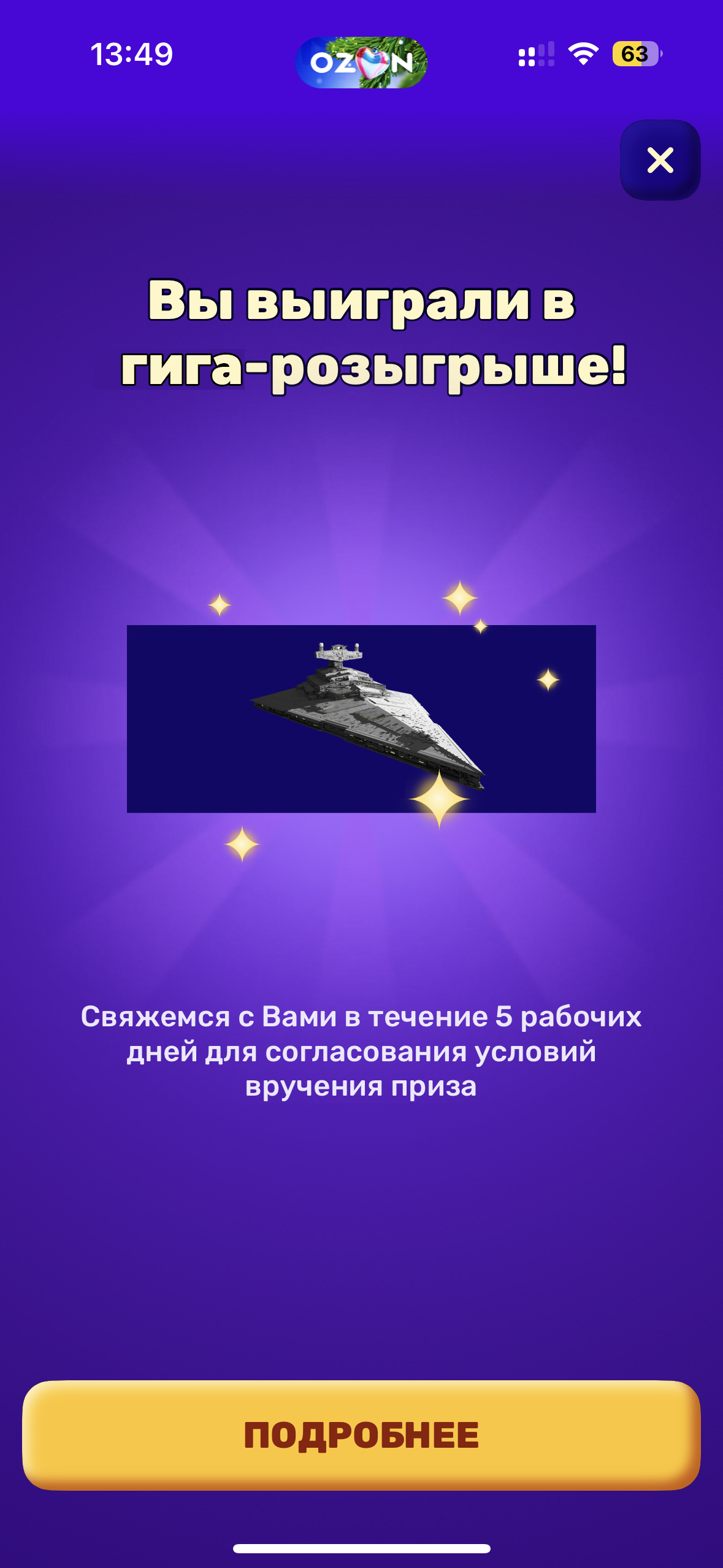 (Розыгрыши дестроеров были каждый стандартный день около 10 дней подряд в конце 1-го года ПБЯ)