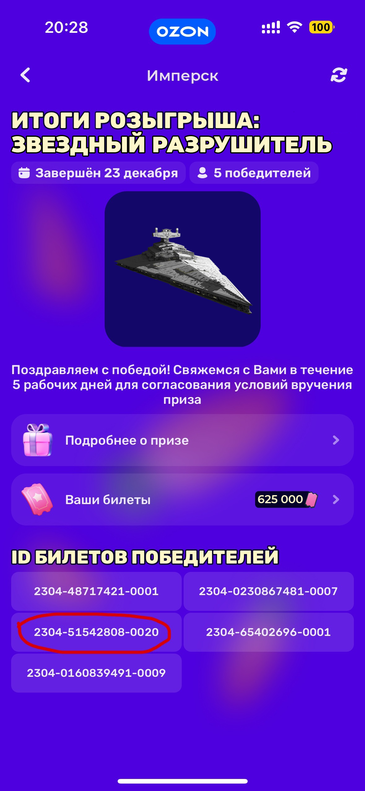 Конечно сразу не поверил, все заскринил + сделал запись экрана на всякий