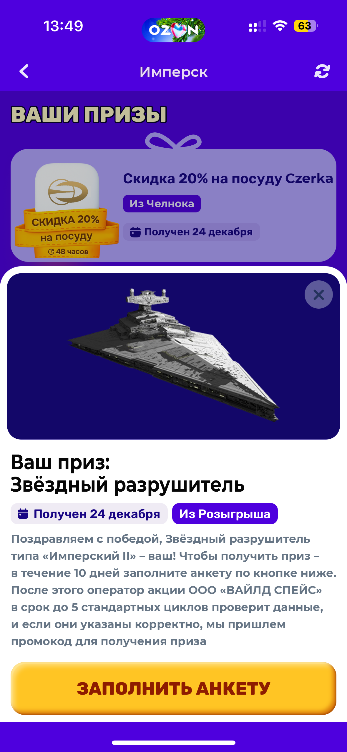 В ту же ротацию заполнил анкету. Ссылка на форму в COMPNOR, где даешь согласие на мониторинг биоданных и вносишь номер идент. чипа, коорд-ты сектора прописки, налоговый индекс гражданина + голо-сканы всего этого, в конце указываешь ID в ГолоПочте для связи