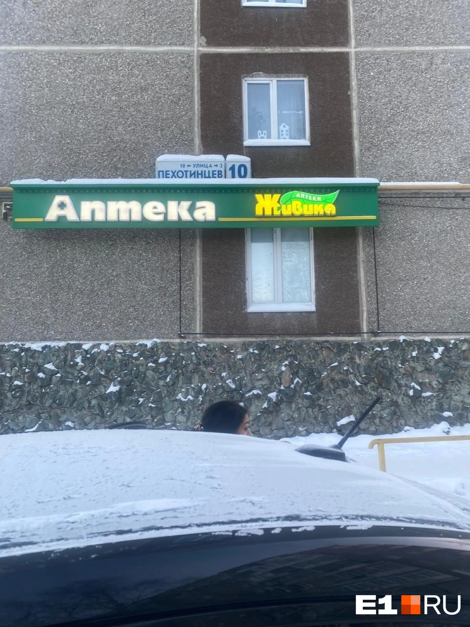 Всё произошло возле аптеки Источник: читатель E1.RU