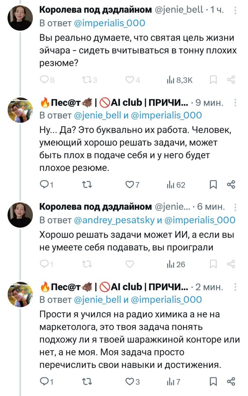 Хуманизация совы