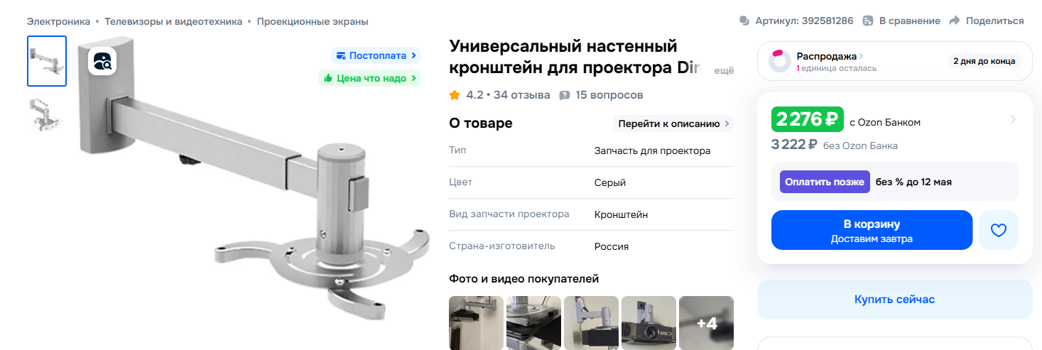 Артикул 392581286