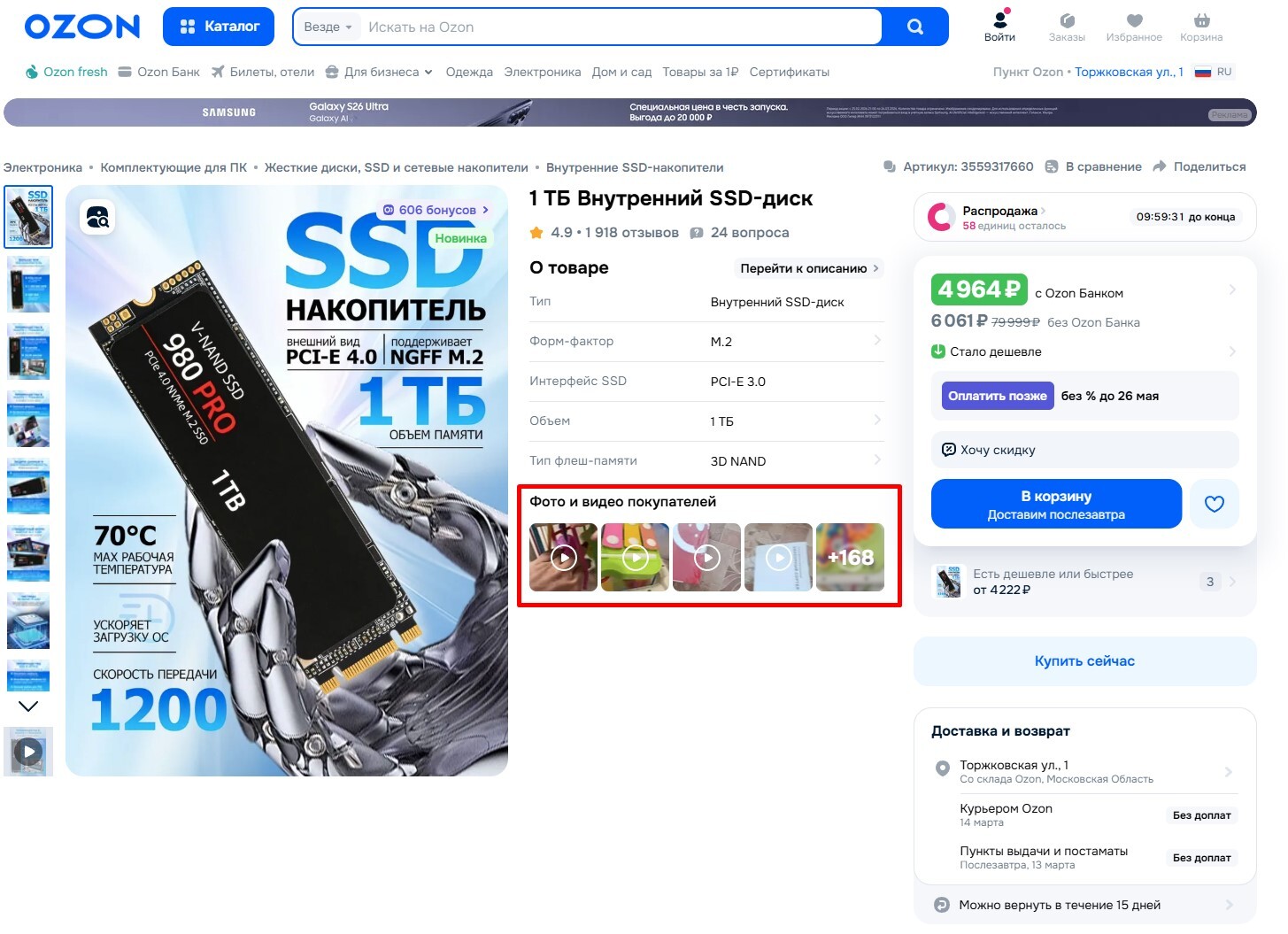 Что здесь делают видео детских игрушек?