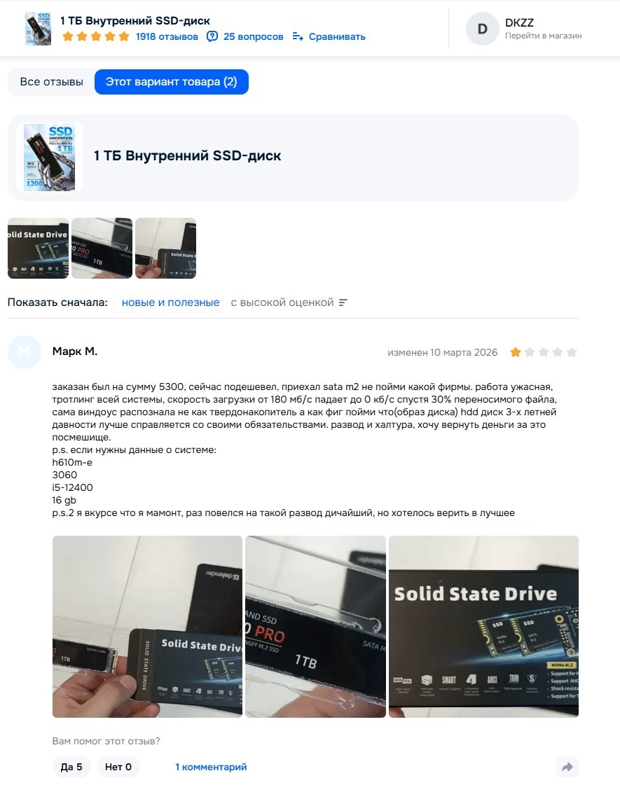 Единственный отзыв с текстом от реального покупателя этого чуда инженерной мысли