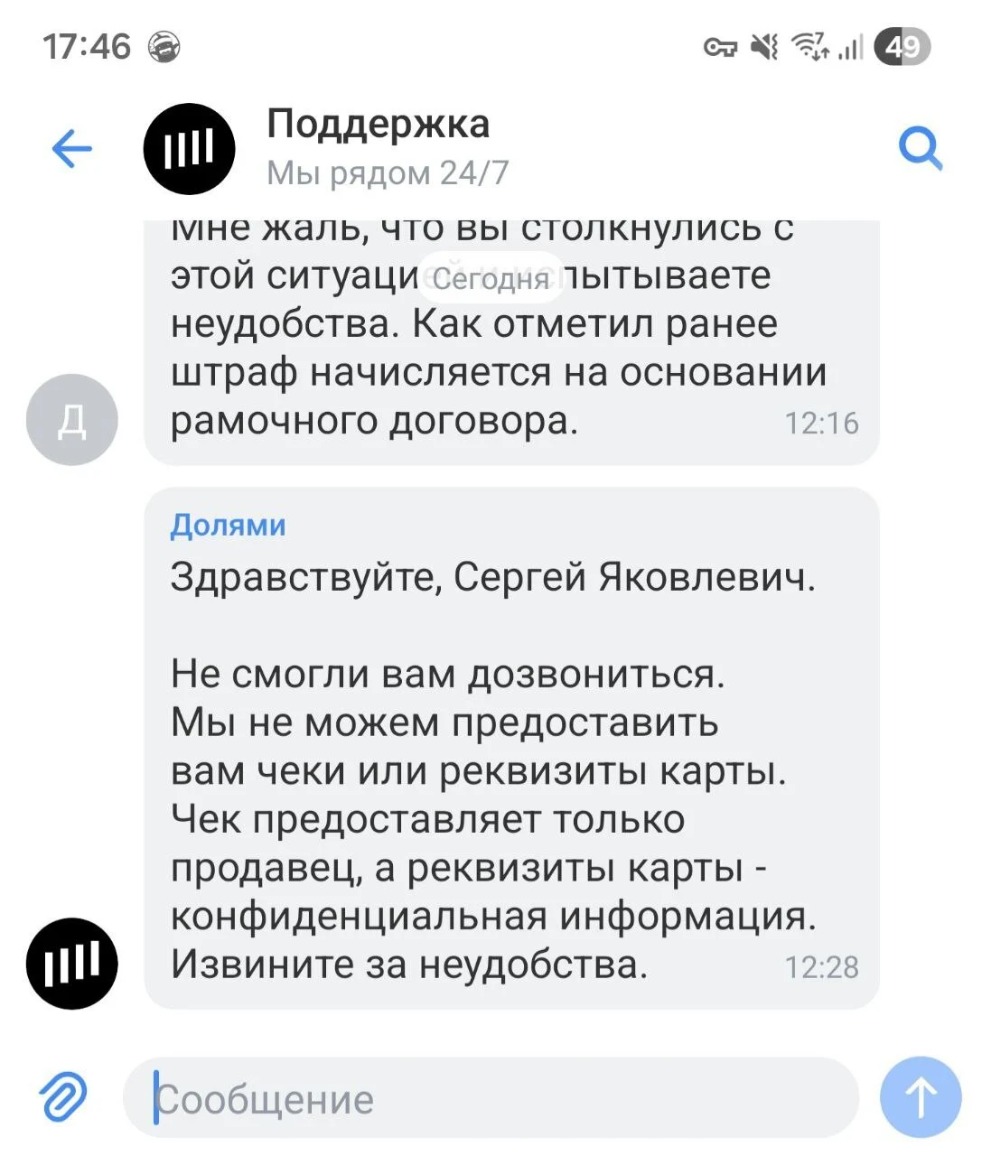 Ни чеков, ни договор