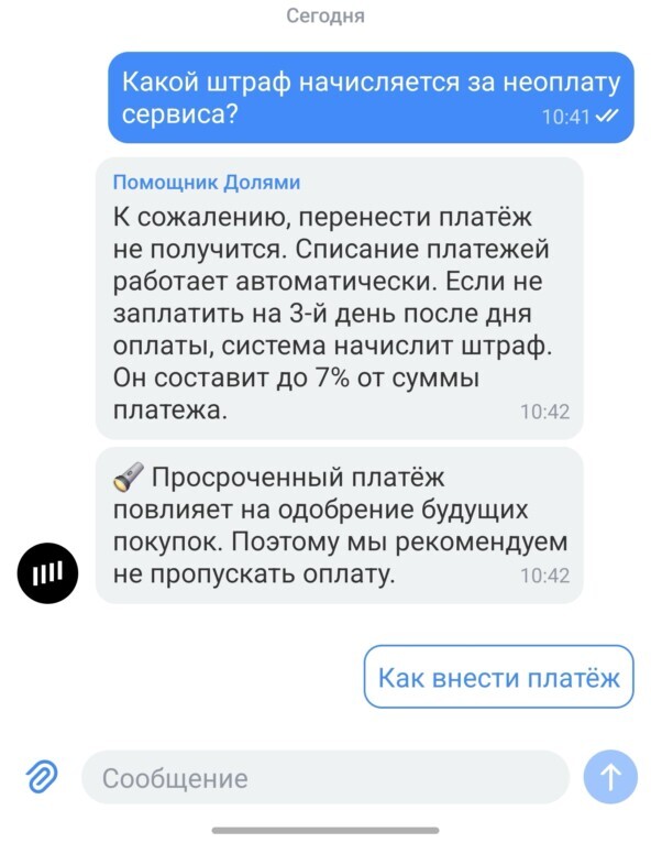 Штраф за просрочку 7% от суммы платежа. Но всё ещё "не кредит"