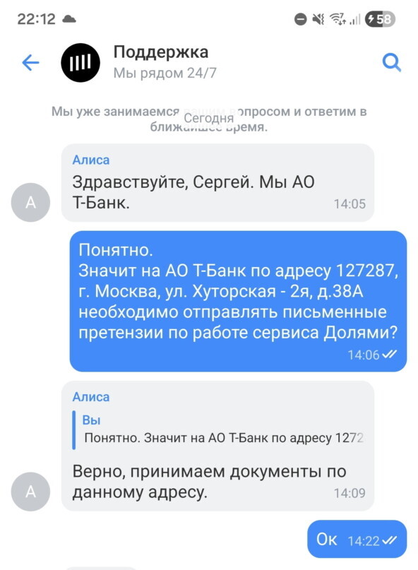 Далее они просят отправоять письменные претензии в АО Т-Банк