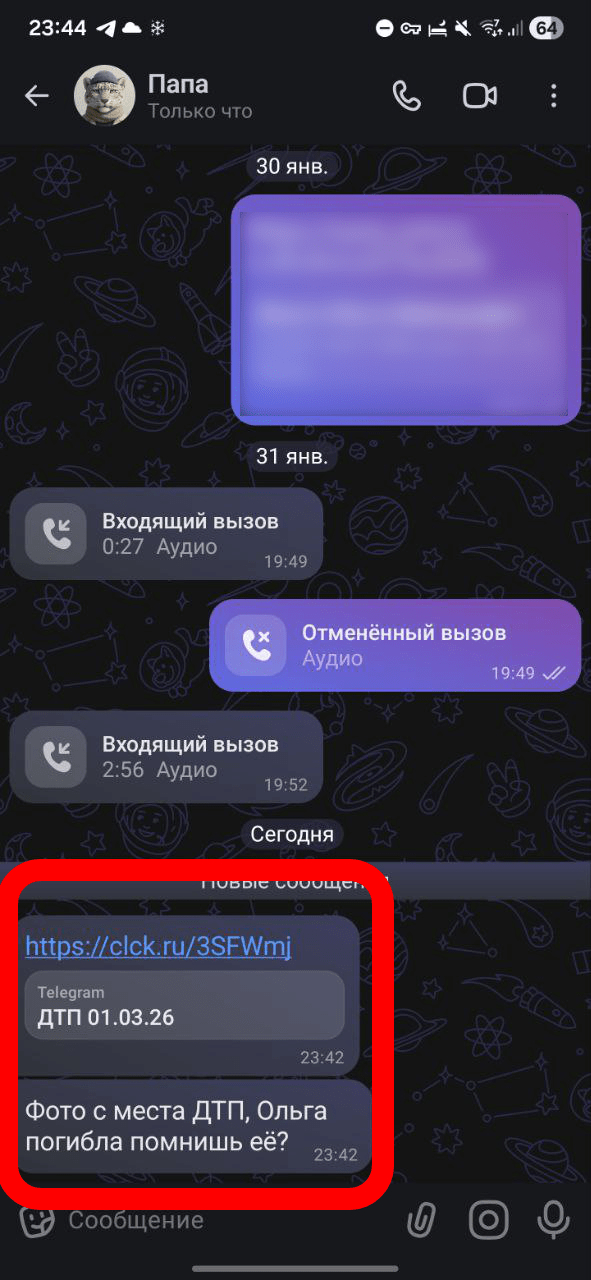 Троян рассылает спам, но уже после того, как покопался в банковских сервисах