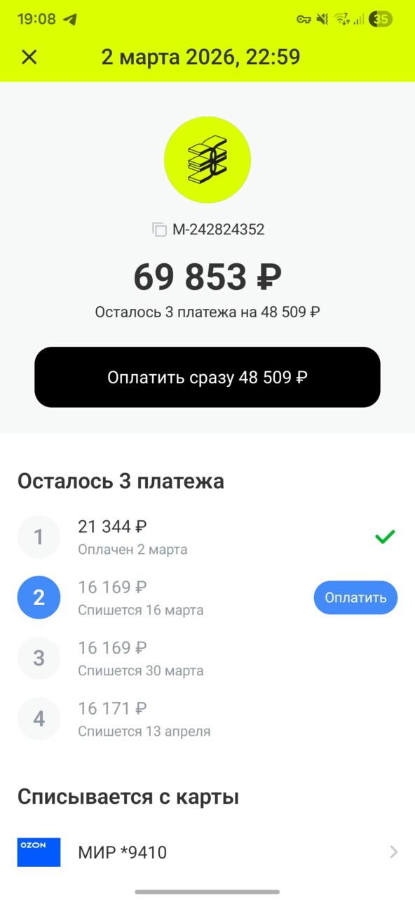 Мошенники оформили заказ в сервисе "Долями". Карта OZON отцу не принадлежит