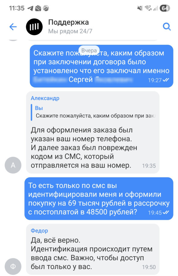 KYC при оплате более 60 000 ₽ проводят только на основании кода из СМС