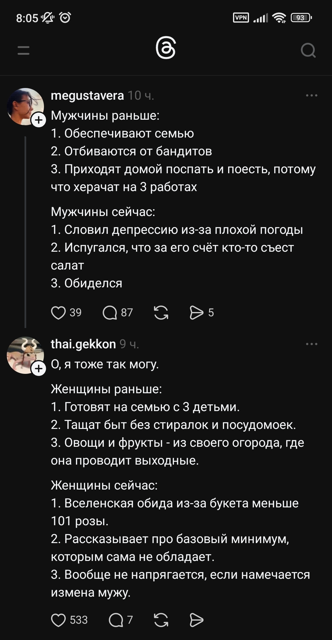 Как считаете ,она права?