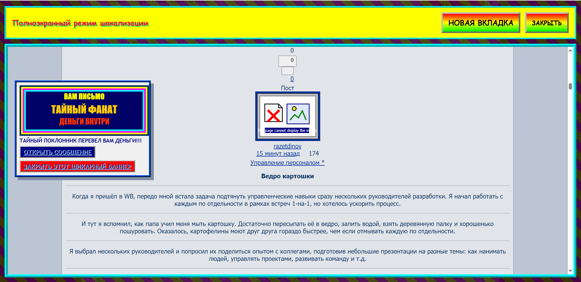 Хабр образца 2001 года