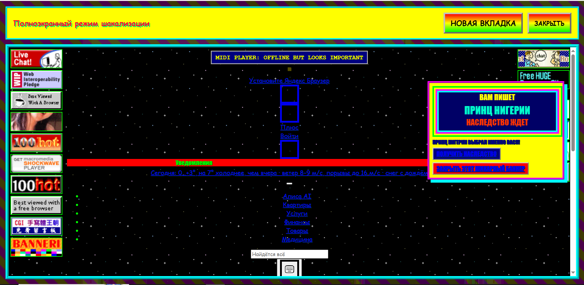 Яндексу совсем плохо