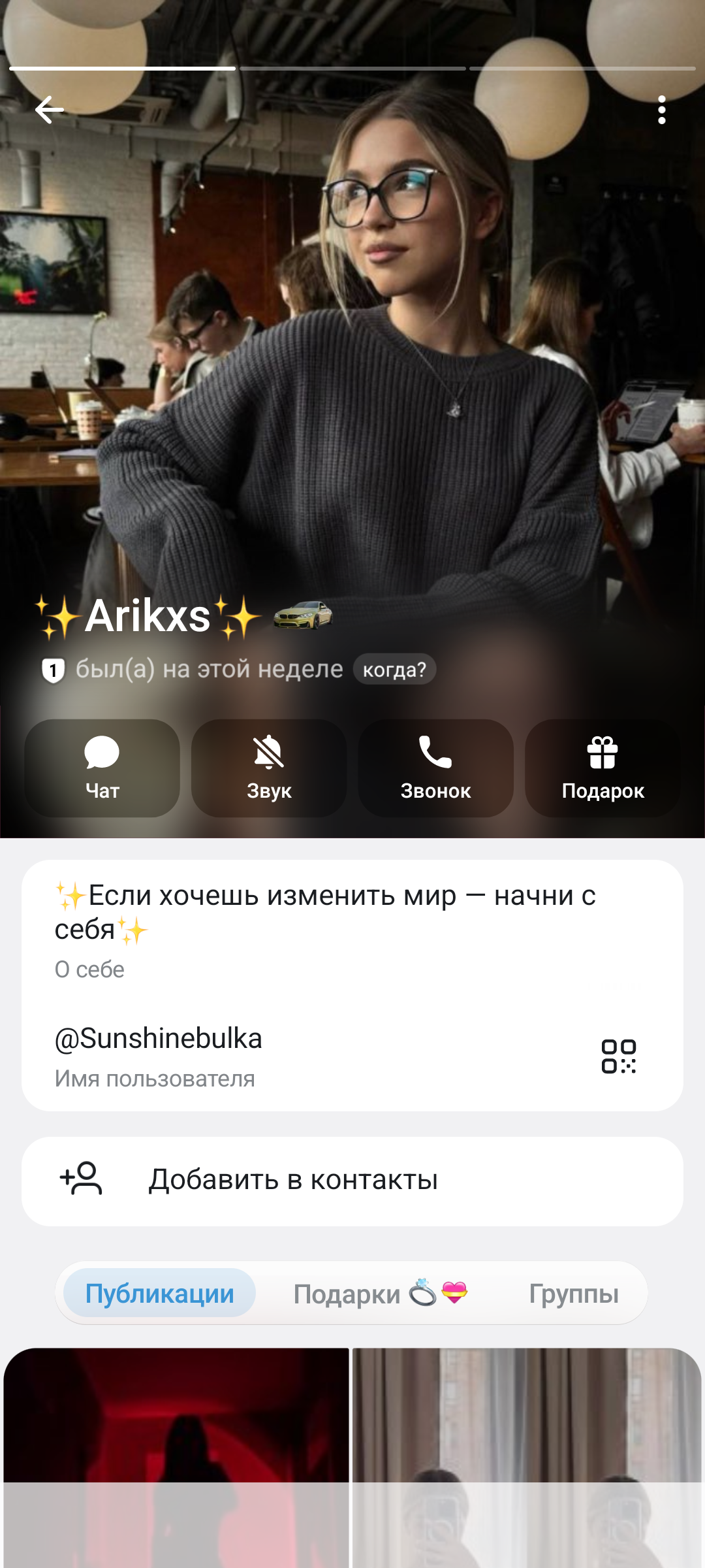 Ещё один фейк аккаунт состоящий в группе мошенников